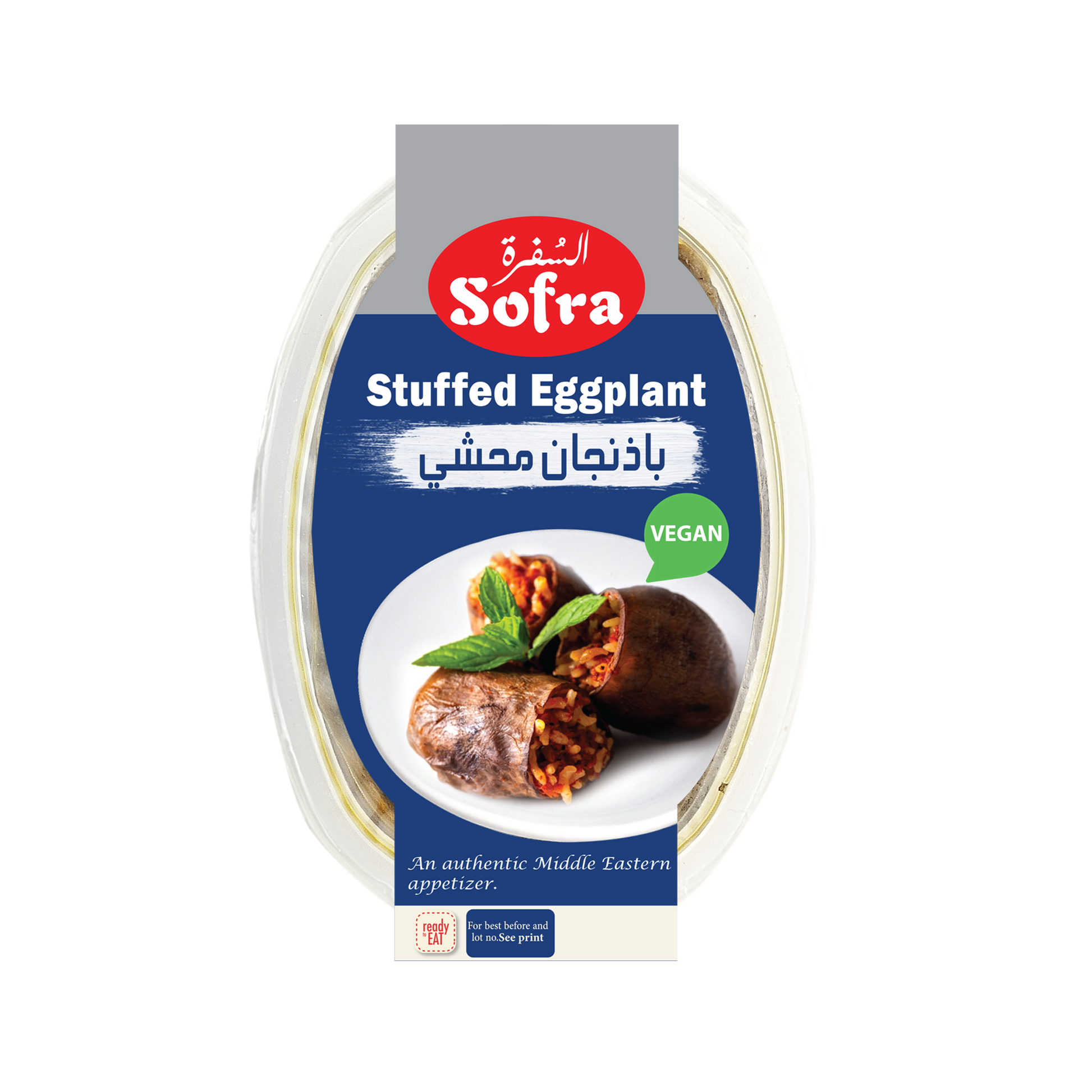 Sofra Stuffed Eggplant 220g - DesiMe